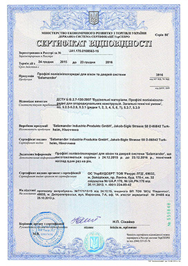 Salamander сертификат 1